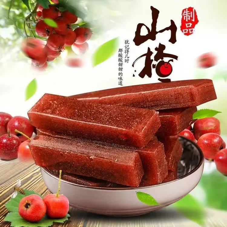 【买一斤送一斤】新鲜多味山楂条果脯蜜饯酸甜开胃休闲营养零食