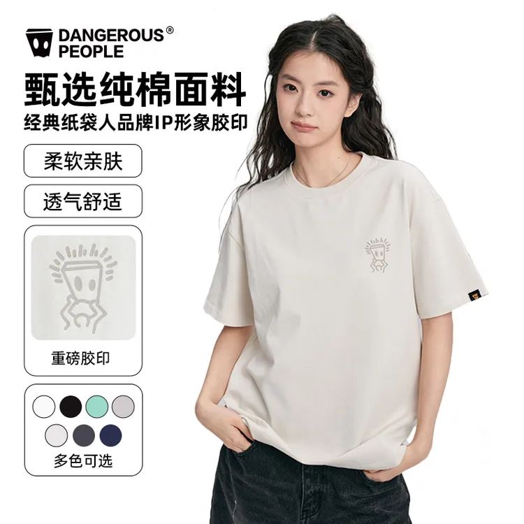 【薛之谦同款】Dangerouspeople dsp短袖基础宽松潮流情侣纯色T恤