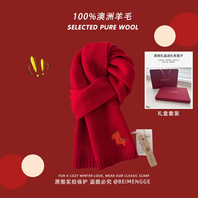 马年本命年生日礼物纯羊毛红围巾女冬季推荐百搭围脖礼盒装写贺卡