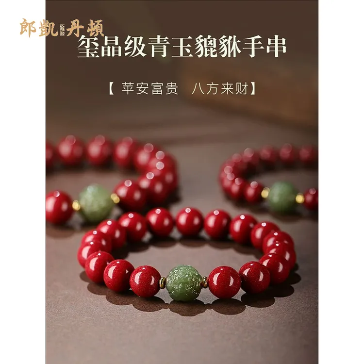 含辰砂工艺品朱砂手串招财手链女款男款玉石转运貔貅护身符礼物