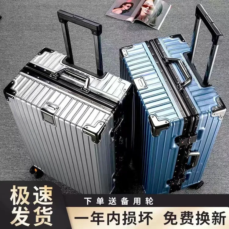 旅行箱行李箱铝框20拉杆箱万向轮24女男学生26登机密码皮箱子28寸