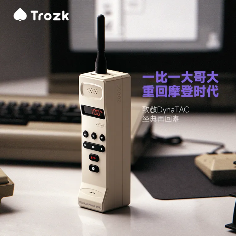 大哥大【国家3C认证】特洛克复古充电宝165W快充广泛兼容20000毫安
