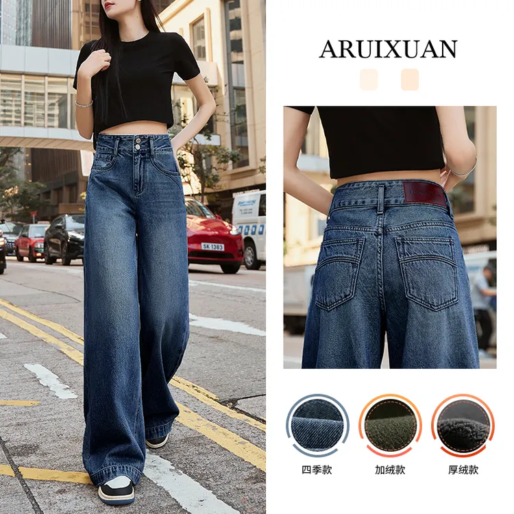 阿芮轩秋冬加绒阔腿牛仔裤女高腰垂感百搭洋气宽松显瘦拖地直筒裤