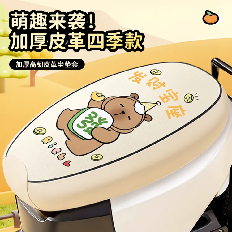 全包电动车皮革坐垫套四季通用防水防晒电动车座垫套电瓶车坐垫套