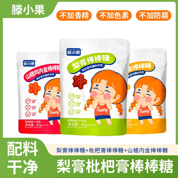 【独立包装】梨膏棒棒糖枇杷膏棒棒糖山楂鸡内金棒棒糖儿童零食糖果