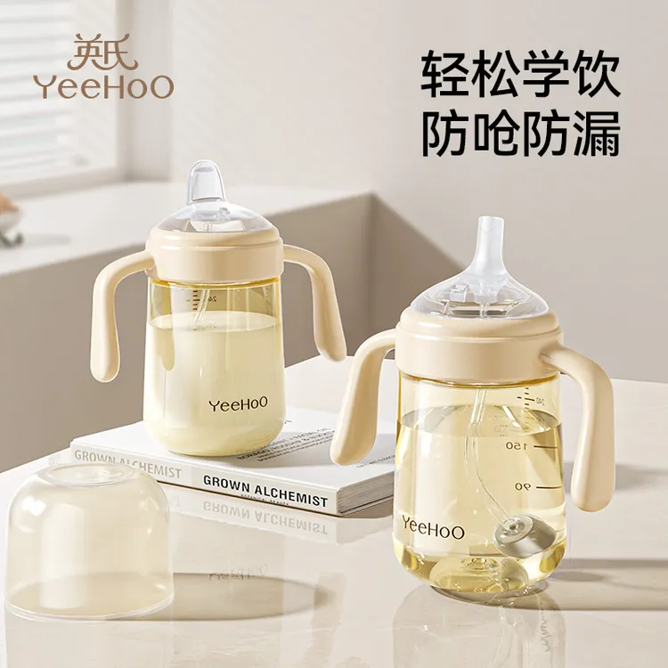 英氏 婴儿童吸管学饮杯鸭嘴杯喝水杯6个月以上小月龄直饮宝宝奶