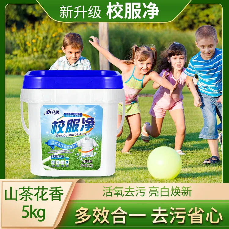 【10斤大桶装】山茶花香校服净学生衣物洗衣粉衣领活氧去油去污去黄