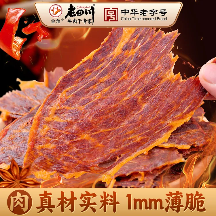 老四川安格斯牛排脆牛肉零食超薄牛肉片风干牛肉薄脆休闲解馋