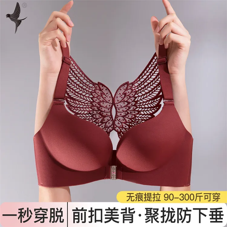 美背内衣女款2025新款网红爆款聚拢调整型大码前扣文胸本命年红色