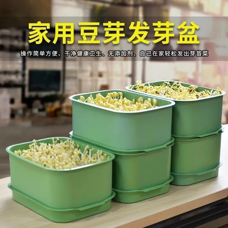 【福利品】新款家用发豆芽工具神器食品级发芽盆生绿豆芽生芽保鲜盒