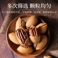 碧根果仁200g/罐装奶油香味香酥可口零食坚果长寿果仁大颗粒坚果