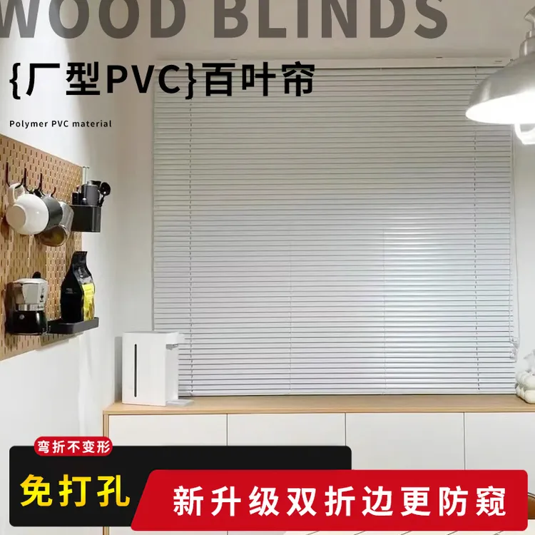 双11加厚冬季保暖窗帘L型PVC免打孔百叶窗帘双折边办公室卫生间