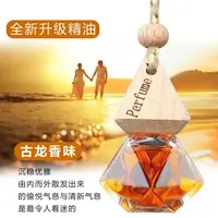 【拍五送一颜色随机发】新款菱形香水挂件吊坠香薰车载汽车卧室香水