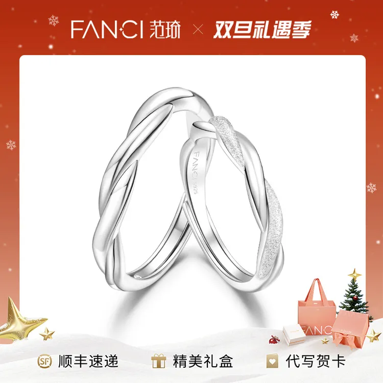 FANCI/范琦 925银戒指 情意绵绵素圈钉沙款开口戒告白礼轻奢时尚