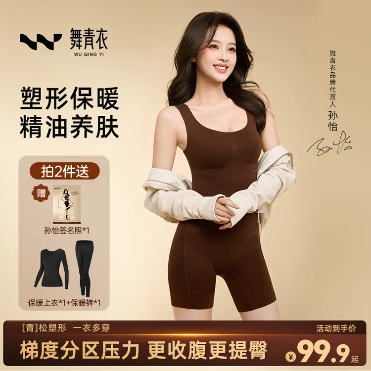 舞青衣【精油体雕衣】强塑收腹翘臀加宽肩带后脱方便塑身连体衣