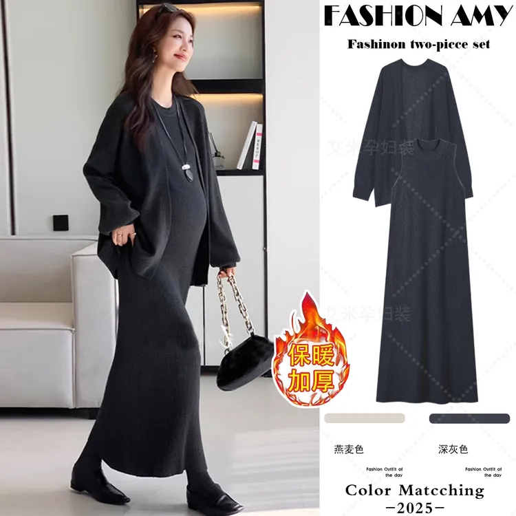 孕妇装秋冬套装时尚韩版气质高级感针织开衫上衣显瘦背心连衣裙子