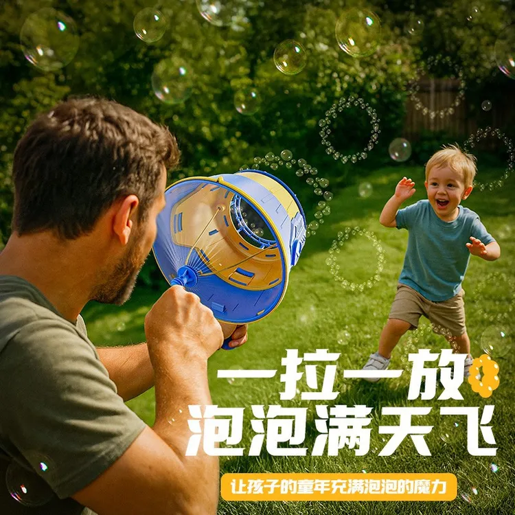手持冲天炮趣味泡泡机户外互动风力空气泡中泡男孩女孩儿童节礼物