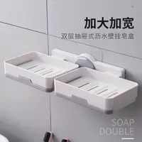 ABS材质两用款双层皂盒