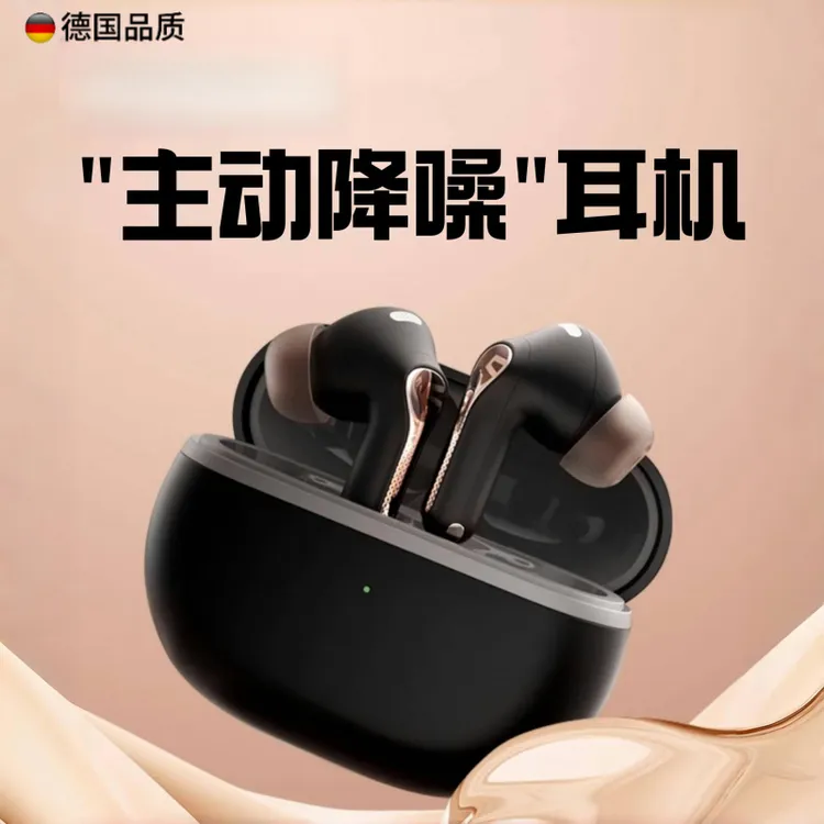 主动降噪蓝牙耳机无线发烧超强待机新运动跑步游戏专用柏林之声