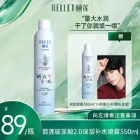 【画梅10月18日双11超级大促】张凌赫定制款颐莲深层保湿补水喷雾