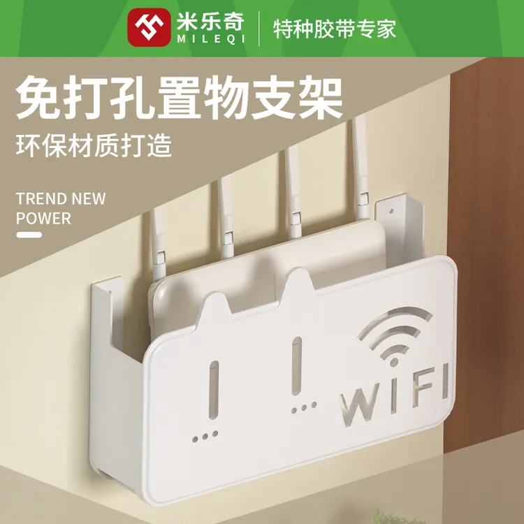 猫咪路由器置物架无线电视机顶盒路由器置物架壁挂免打孔收纳盒子