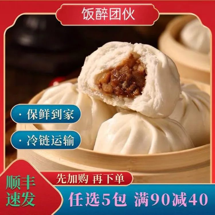 【任选5包】广式早茶速冻虾饺冷冻半成品港式点心红米肠蒸凤爪饺子
