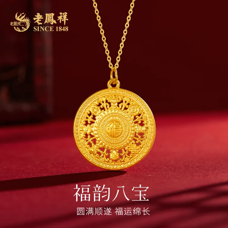 老鳯祥足金999硬金八宝罗盘黄金吊坠送女友老婆生日节日礼物*商城
