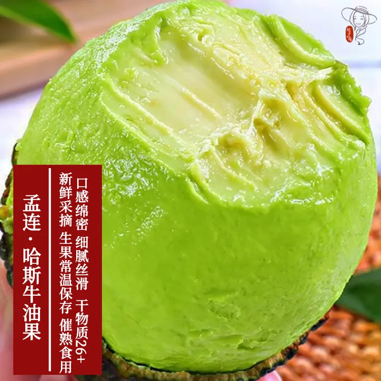 云南孟连牛油果【正宗哈斯】新鲜水果应当季哈斯牛油果整箱鳄梨果