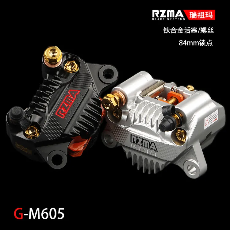  RZMA瑞祖玛GM605小螃蟹刹车卡钳钛合金制动泵电摩改装电动车升级