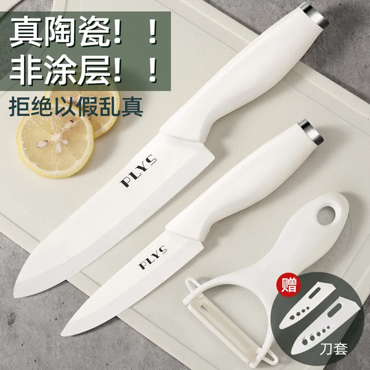 德国陶瓷刀菜刀食品级切菜切肉刀具宝宝辅食学生切水果家用厨师