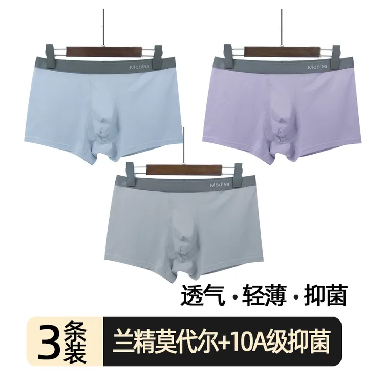 2025新款莫代尔内裤平角中腰舒适大码四季透气运动男士内裤