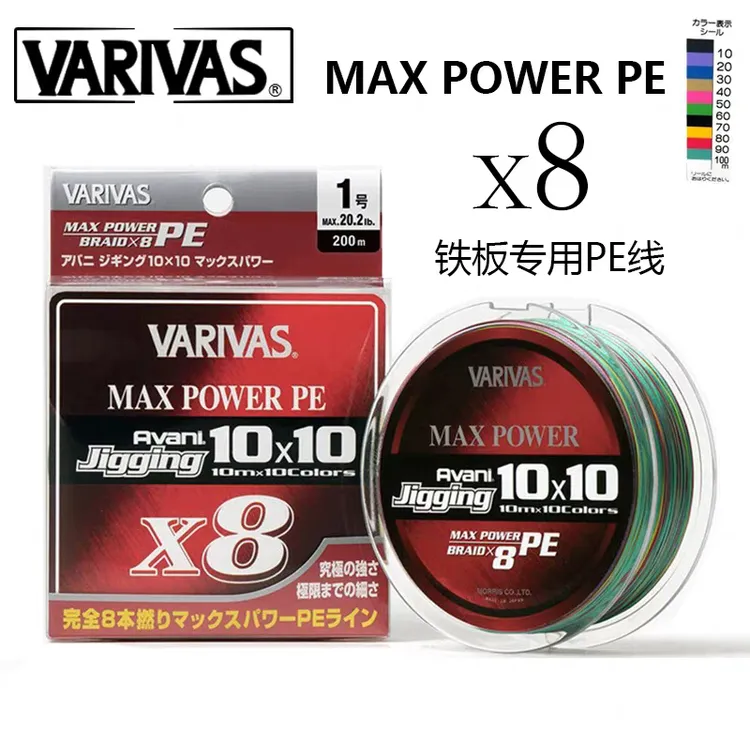 瓦里瓦斯VARIVAS8编PE线 岸抛PE线10*10MAXPE300米