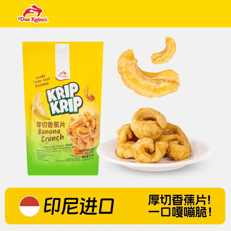 红白兔KRIP KRIP印尼进口香蕉片香脆水果干休闲零食健康解馋80g*3