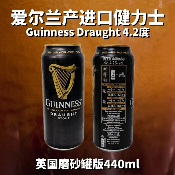 【达人专属爱尔兰进口健力士4.2度】健力士Guinnes氮气世涛440ml