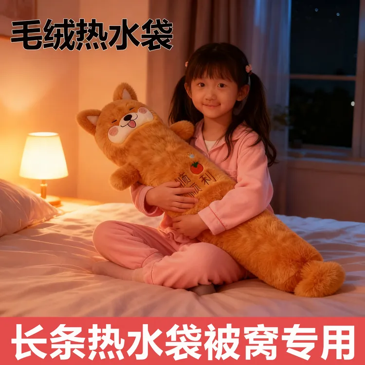 儿童专用特大号长条热水袋加厚防爆卡通暖水袋加长暖手宝暖脚神器