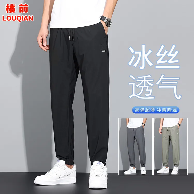 休闲裤夏季男生冰丝宽松裤子男士运动裤薄款透气高弹力松紧速干裤