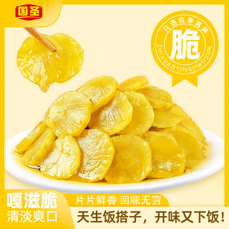 国圣脆脆香菜心100克福建特产下饭咸菜开胃小菜酱菜配粥休闲零食