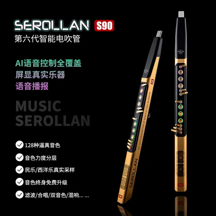 熠晨大促—圣罗兰S90全面上市新款自带双扬声器蓝牙秒变功能