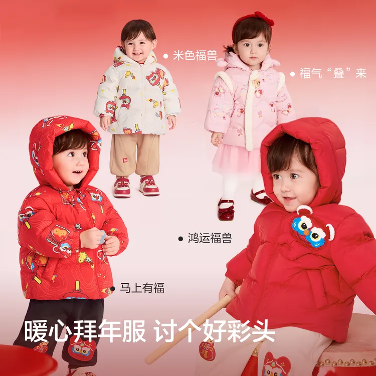 【balaOne】巴拉巴拉童装儿童羽绒服男童女童2026新年款春装拜年服