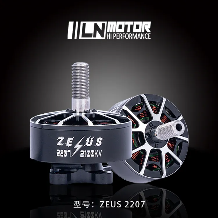 LN-MOTOR ZEUS X1 新款2207性价比电机 花飞竞速 5寸穿越机电机
