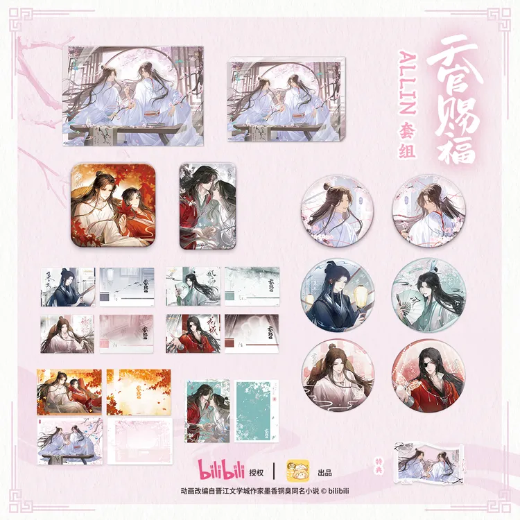 正版《天官赐福》心在桃源系列周边 色纸徽章