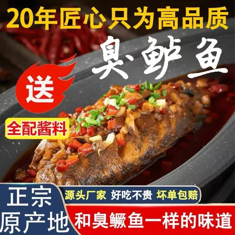 3条臭鲈鱼腌鲜鲈鱼带包装8两-1斤/条淡水鲈鱼净膛真空装顺丰包邮