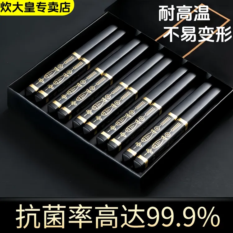 炊大皇高档筷子合金防滑耐高温家用防霉抗菌无漆酒餐具合金筷子