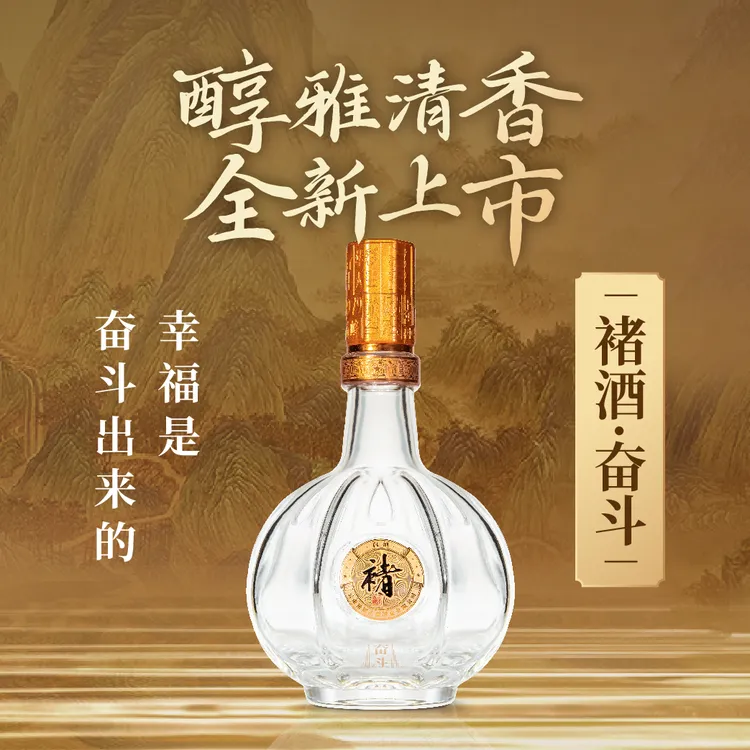 褚酒50度奋斗纯粮食高粱酒清香型白酒500ml云南特色白酒50%vol