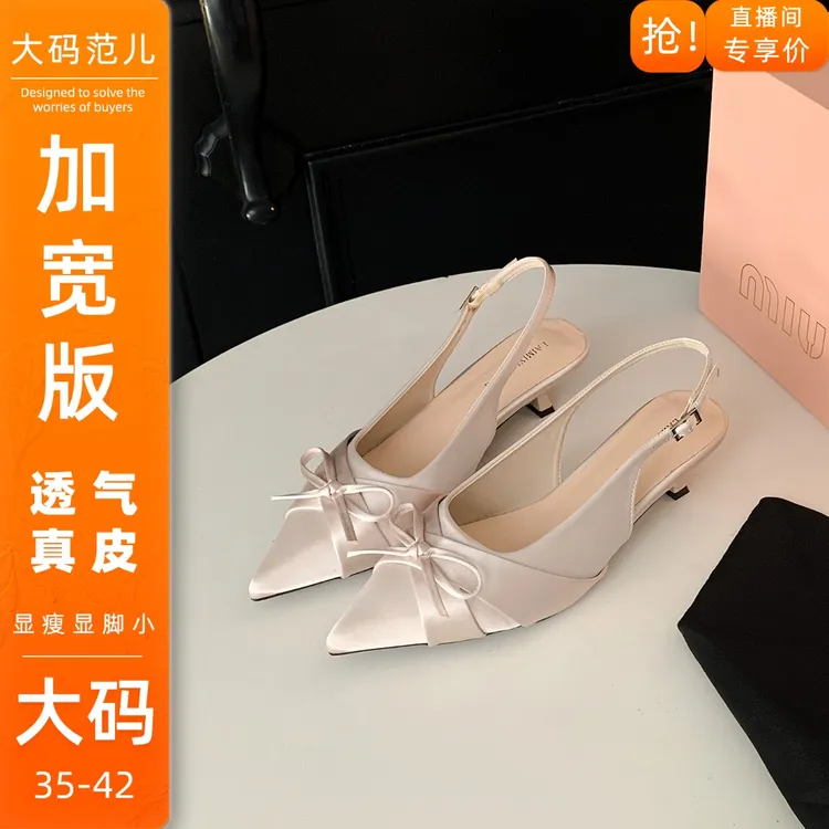 宽胖版~成都网红名媛风夏季凉鞋女款2025新款爆款大码女鞋41-43码