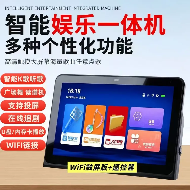 新款多功能触摸屏唱歌机动态曲谱智能娱乐一体机广场舞蓝牙音箱