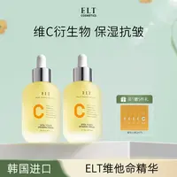 韩国进口ELT维他命精华水润安瓶保湿抗皱精华液50ml/瓶2瓶装