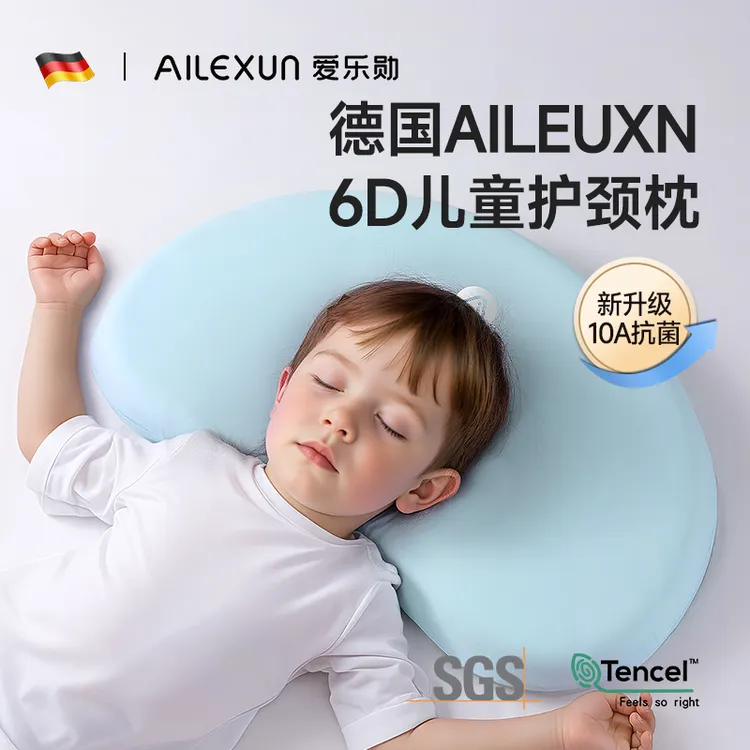 德国爱乐勋儿童颈椎专用护颈枕6个月以上婴幼儿1-3-12岁宝宝枕头