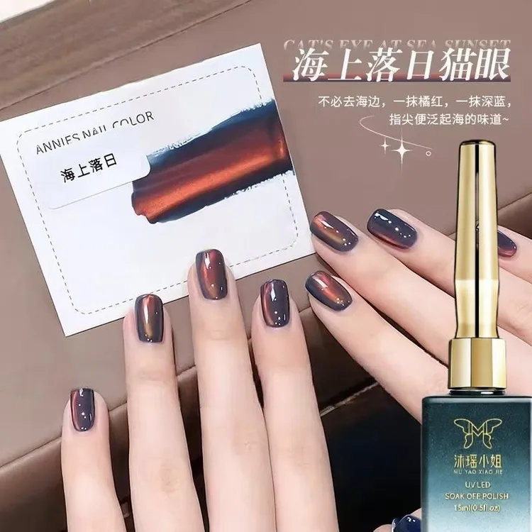秋冬金光海上落日炫彩渐变玻璃珠指甲胶猫眼甲油胶美甲店适用红色