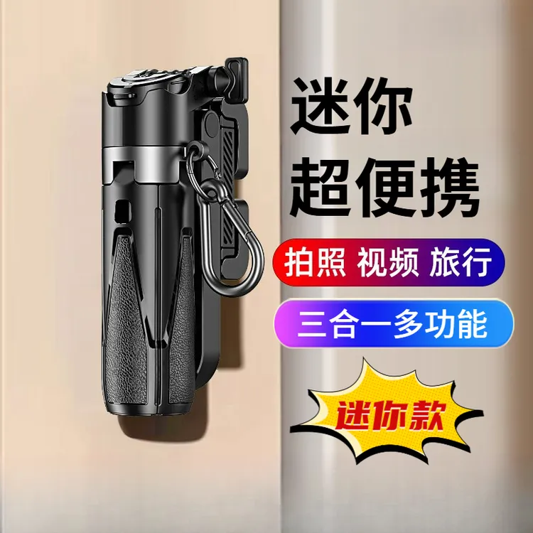 迷你自拍杆2025新款智能跟拍拍摄配件旅游便携式手机稳定器支架女